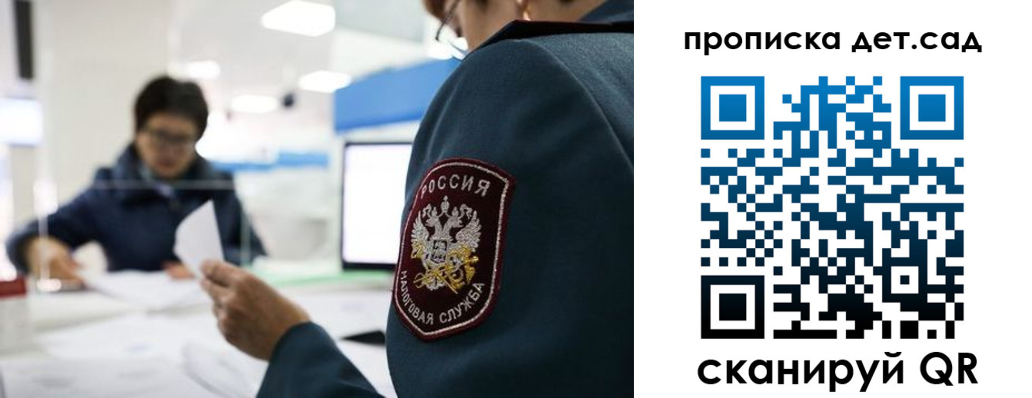 временная регистрация гарантия в Москве