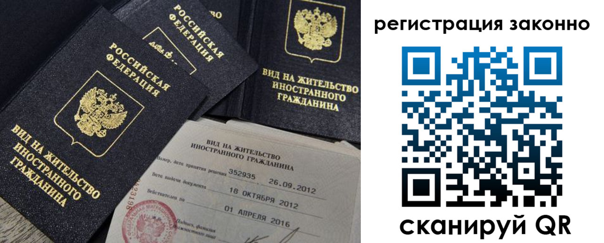 временная регистрация гарантия в Москве